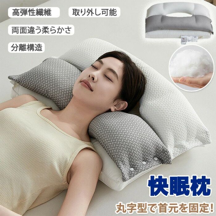 樂天商城 - 枕 まくら 快眠枕 ふわふわ 高度調節可能 頸椎 サポート パイプ 凹型の中空設計 肩こり 首こり ストレートネック枕 仰向け寝 ストレート
