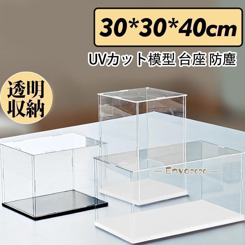 商品詳細カラー:/画像通りサイズ:/フリーサイズ【商品説明】高品質アクリル材料を採用されて、透明度抜群。お気に入るフィギュアの美しさを存分に展示されています。アクリル板を組み合わせる構造の為、わずか数分で設置が完了します。粘着剤なしで簡単に組合せできる構造。全方をアクリルで囲むデザインの為、大切なコレクションを埃や汚れからしっかり守ります。【素材】透明アクリル板、その他【サイズ】幅25x奥行25x高25cm-幅25x奥行25x高30cm-幅25x奥行25x高40cm......幅30x奥行30x高25cm-幅30x奥行40x高40cm......台座厚さ:ブラック 2.8mm ブラック 5mm ホワイト 10mm　【キーワード】フィギュアケース 人形ケース コレクションケース ミニカーケース UVカット クリルケース 大型 収納 フィギュア おもちゃ ディスプレイ アクセサリー アクリルケース スタンド アクリル ホワイト ブラック 台座 大型 棚 LEDなし商品詳細カラー:/画像通りサイズ:/フリーサイズ【商品説明】高品質アクリル材料を採用されて、透明度抜群。お気に入るフィギュアの美しさを存分に展示されています。アクリル板を組み合わせる構造の為、わずか数分で設置が完了します。粘着剤なしで簡単に組合せできる構造。全方をアクリルで囲むデザインの為、大切なコレクションを埃や汚れからしっかり守ります。【素材】透明アクリル板、その他【サイズ】幅25x奥行25x高25cm-幅25x奥行25x高30cm-幅25x奥行25x高40cm......幅30x奥行30x高25cm-幅30x奥行40x高40cm......台座厚さ:ブラック 2.8mm ブラック 5mm ホワイト 10mm　【キーワード】フィギュアケース 人形ケース コレクションケース ミニカーケース UVカット クリルケース 大型 収納 フィギュア おもちゃ ディスプレイ アクセサリー アクリルケース スタンド アクリル ホワイト ブラック 台座 大型 棚 LEDなし