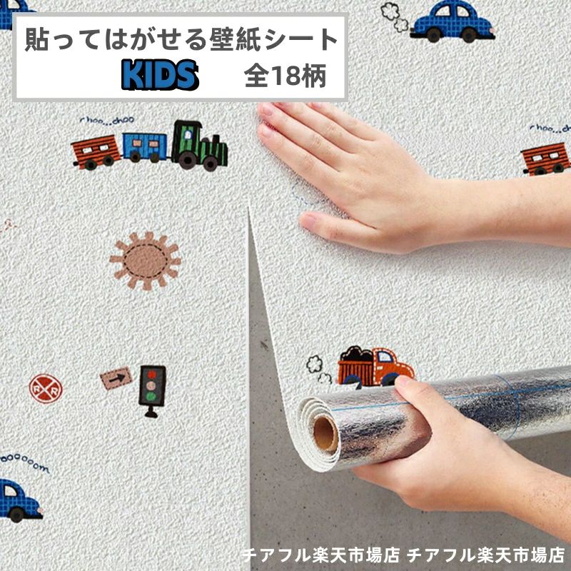 樂天商城 - 砂壁に貼れる壁紙 壁紙 シール 防水 キッズ のりなし 壁紙で部屋のインテリアをおしゃれに Kids 子ども部屋 かべがみ レンガ 汚れ