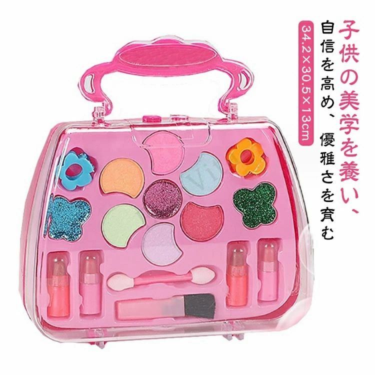 樂天商城 - お化粧セット 子供用 子供メイクアップセット クリスマス プレゼント 子供用化粧品 お化粧セット ごっこ遊び キッズ こども用 メイクセ
