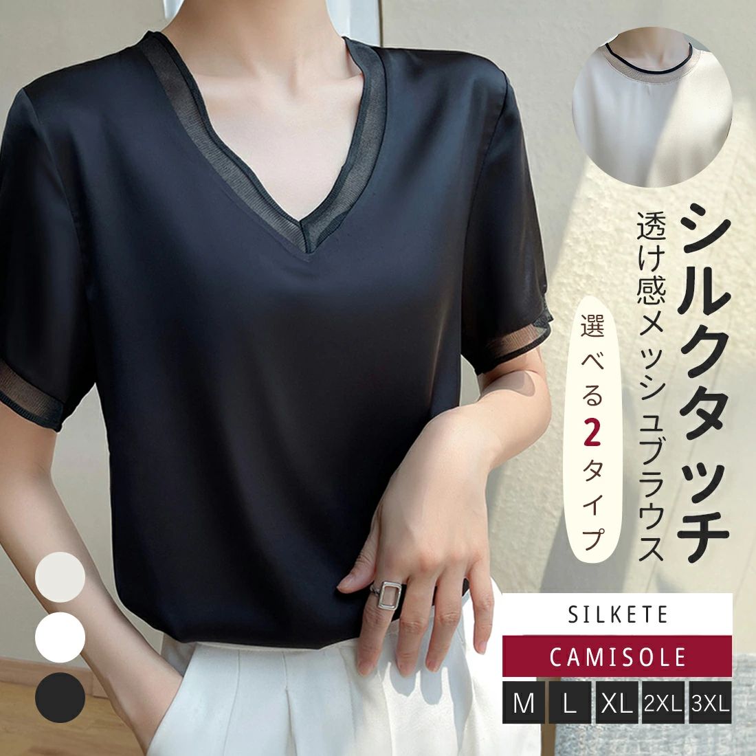 シルク風ブラウス シルクシャツ レディース 無地 Vネック 上品 高級感 春夏秋 大人カジュアル 通勤用 体型カバー 着痩せ 涼感 tanakagon-10006686 田中GON パッケージ画像