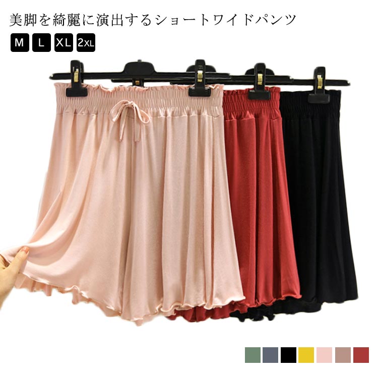 ショートパンツ レディース ワイドパンツ 短パン ウエストドロスト 波打ち ゆったり リラックスウエア スポーツウエア シンプル お洒落