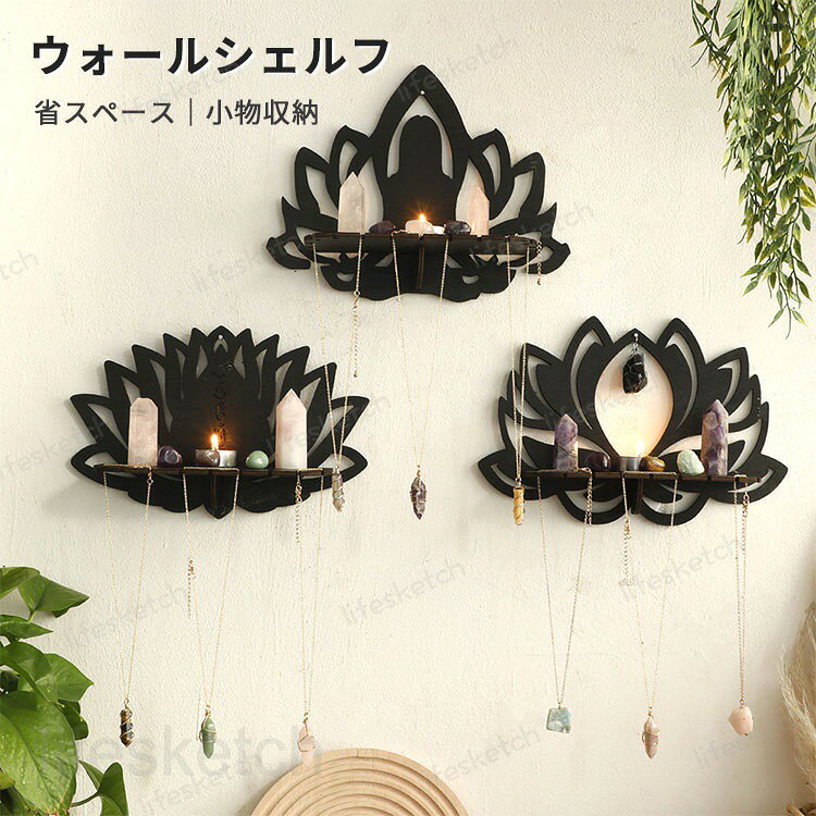 メーカー希望小売価格はメーカーカタログに基づいて掲載しています商品説明 ★壁に掛けても、他の装飾と一緒に飾っても、お部屋をより美しくします。 ★コレクション、瞑想クリスタル、貴石、工芸品、宝石、キャンドル、エッセンシャルオイル、鉢植えなどのディスプレイに最適です。 ★壁を飾るだけでなく、本や写真、その他の小さなオブジェクトのディスプレイにも使用できます。 ★リビングルーム、キッチン、寝室、書斎、ショップルーム、瞑想室、ヨガルーム、禅家族、精神的な壁の良い装飾です。 素材： 木製 セット内容： ウォールシェルフ 生産国 中国 ご注意事項 ◆沖縄、離島へのお届けにつきましては、追加送料1,800円を頂戴いたします。 ※写真撮影時使用の小物、アクセサリーは商品に含まれておりませんので、あらかじめご了承くださいませ。 ※計測方法や個体差により、サイズに若干の誤差が生じる可能性がございます。 ※商品の色合いは、お使いのモニターやカメラの設定により実物と異なって見える場合がございます。 ※製造時期によりまして、デザインや仕様が変更となる可能性がございます。 ※在庫状況はリアルタイムで変動しておりますため、ご注文後に品切れとなる場合がございます。何卒ご容赦ください。 ※万が一商品に不具合がございましたら、お手数ではございますが、到着後速やかに当店までご連絡いただけますと幸いです。