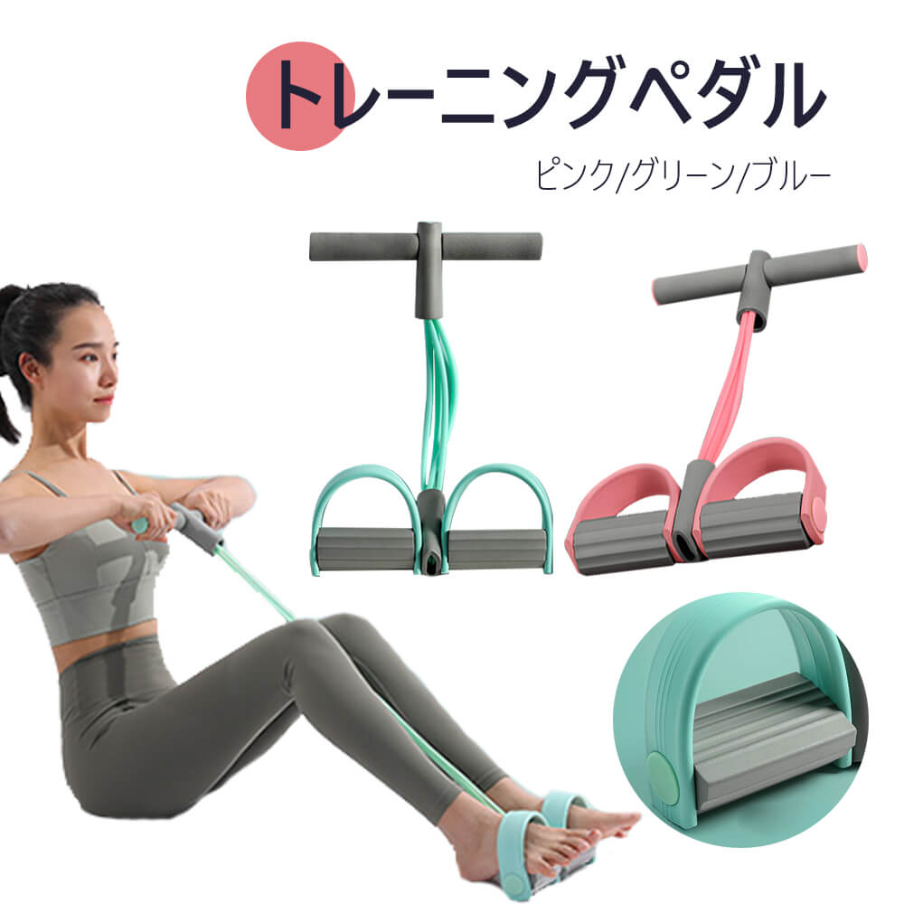 新品☆ フットレスト 腹筋トレチューブ ゴムチューブ エクササイズ グッズ ストレッチ ダイエット 自宅 ゴムバンド トレーニングチ