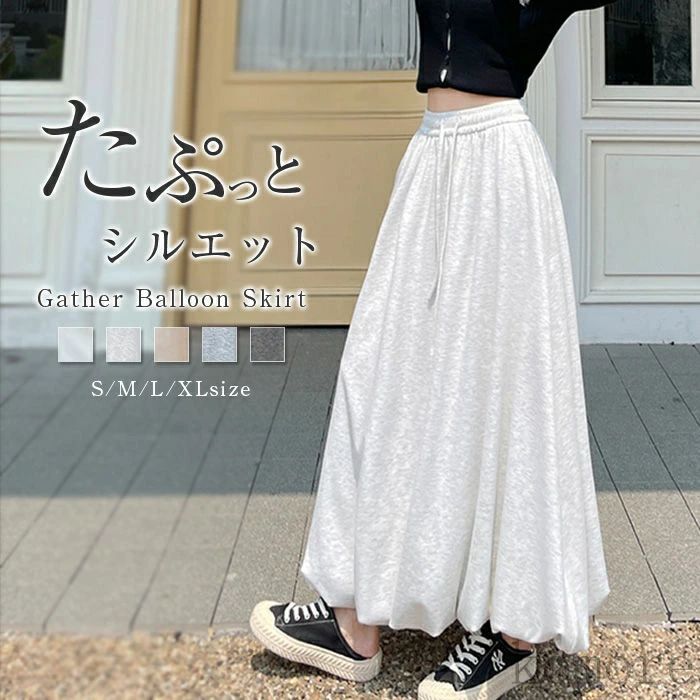 樂天商城 - バルーンスカート ロング 薄手 スカート レディース きれいめ 春 秋 バルーン スカート ランタン スカート 大きいサイズ