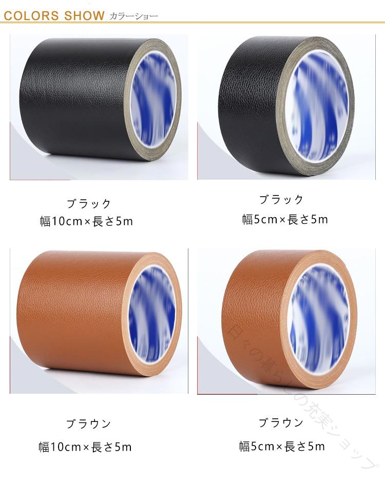 補修テープ 幅10cm 全長5m 手作り DIY 補修 車 バイク ソファ 椅子 合皮 合皮シー...