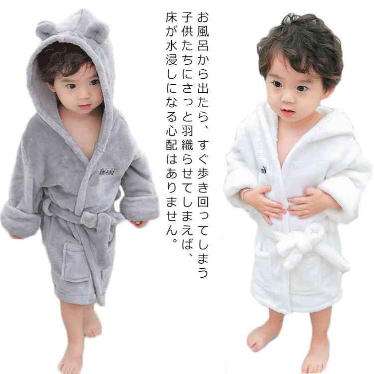 子供バスローブ フード付き キッズ ガウン 男の子 女の子 湯冷め対策 お風呂上がり ガールズ ルームウェア ロング丈 暖か 厚手 秋冬 ギ