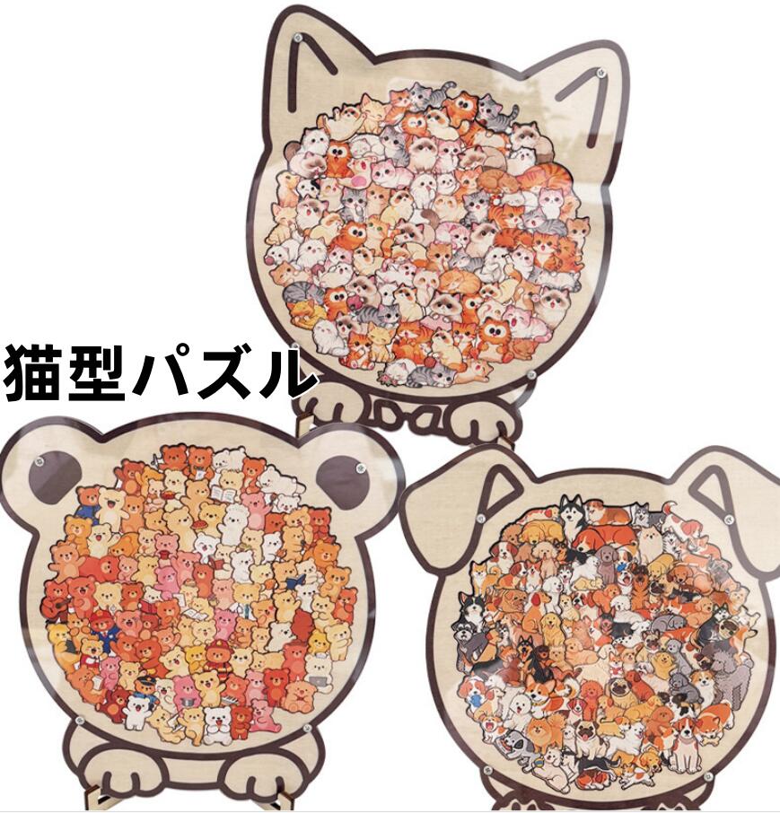 猫型パズルジグソーパズル ユニークな猫の形 初心者向け 簡単 木製の かわいい 壁に掛けられます リビングルームの装飾 手を動かす力を