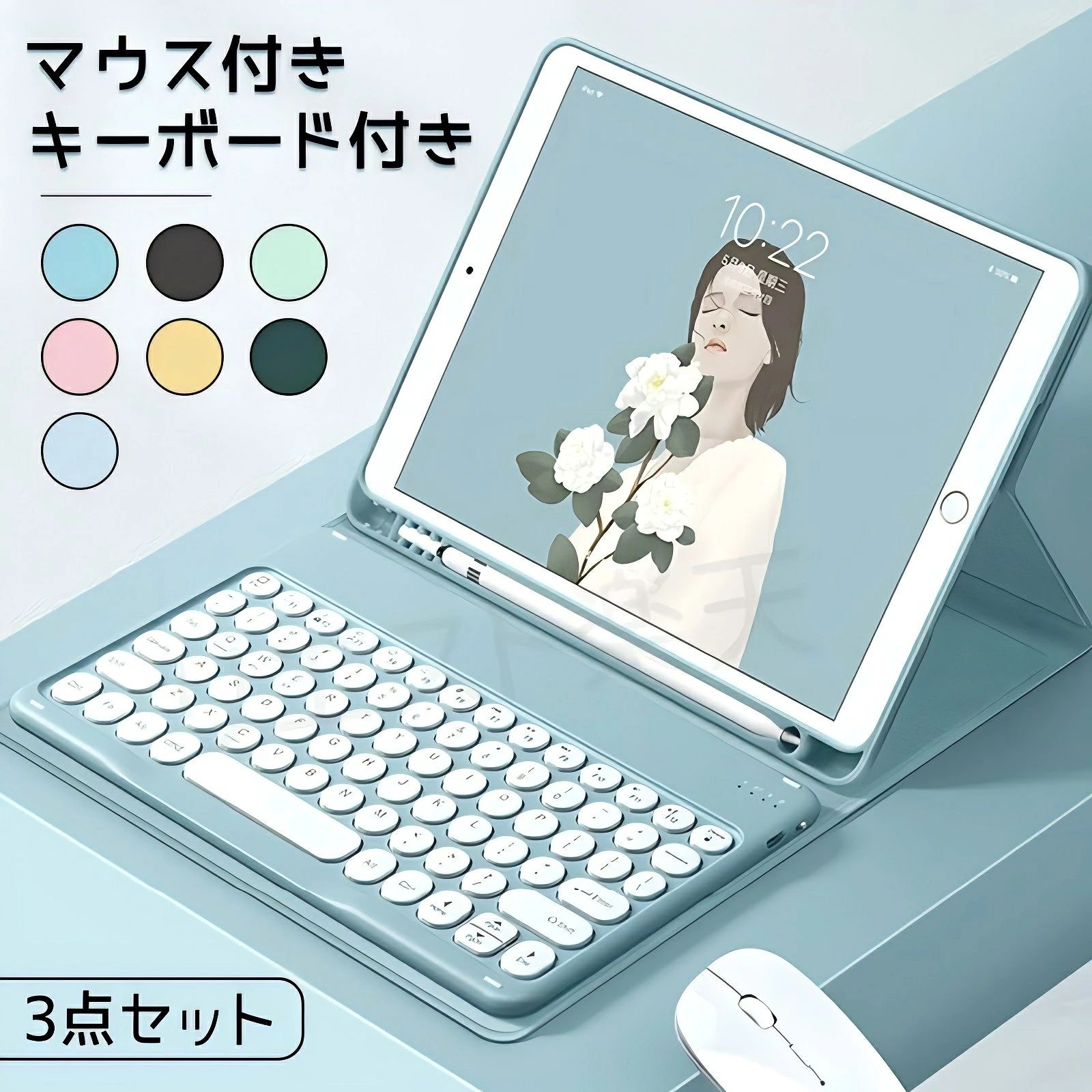 商品詳細 対応端末 注文の際に、お手元機種の背面にあるモデル番号を対照し、ご確認をお願い致します。 iPad 第8世代 10.2（2020年モデル：A2270 A2428 A2429 A2430） iPad 第7世代 10.2（2019年モデル：A2197 A2198 A2200） iPad Air3 10.5（2019年 モデル：A2152 、A2123、 A2153） iPad Pro 10.5（2017年 モデル：A1701、A1709） 上記機種iPad 10.2/10.5兼用を選択。 iPad 2018（A1893/A1954） iPad 2017（A1822 /A1823） iPad Air 2（A1566/ A1567） iPad Air（A1474/ A1475 /A1476） iPad Pro 9.7（A1673/A1674 /A1675） 上記機種ipad 9.7(2018/2017)を選択。 iPad Pro 11インチ(A2301/A2459/A2460) 2021 iPad Pro 11インチ（A2228/ A2068 /A2230 /A2231）2020 iPad Pro 11インチ(A1980、 A2013、A1934)2018 iPad Air 第4世代（A2072/2316/2324/2325）（2020） 上記機種iPad 10.9/11 兼用を選択。 材質 ABS+PUレザー 特徴 【優れた耐久性?弾力性】 裏側には柔軟ハニカム3D構造を採用しており、放熱性に優れて、電池寿命を延長されます。外側は高級PUレザーで、ipad に合わせた作り、全面保護、耐摩耗性 傷つき防止します。穴は特別に加工されて、iPadの電源ボタンと音量ボタンもしっかり保護します。 機体を損なうことがないデザインで、iPadを傷やほこりから保護しています。 職人さんは手作りで作れましたので、細部に多くの配慮が加わって、かなりかっちりしています。手触りもよくしっくりと馴染みます。 【ペンホルダー 付き】 収納保護用のペンホルダーと仮置き用のペン立て機能付き、 使用や収纳は便利て、 保護機能もある、ペンの紛失を防止します。 【キーボード対応】 キーボードはAndroid、IOSまたはWindowsシステムスのタブレットPCやスマートフォンにも対応できます。キーボードは上質のABS仕上げで、キー間隔が広く取られているため、快適にタイピングできます。 【大容量バッテリー】 大容量リチウムバッテリー内蔵されて、充電4?5時間に一度のフル充電で60?79時間持続使用可能です。 【極薄設計】 手触りの良いと高品質の環境にやさしいPUレザーを採用され、耐摩耗性をくれ、汚れや指紋がつきにくい。キーボードカバーの超薄型設計により、iPadの最大限の保護が強化されます。滑り止めライニングですので、マルチアングル調整できます！メール、仕事、映画、読書、ミーティングなどに最適！ セット内容 ケース本体＋キーボード＋USB充電ケープル　マウス