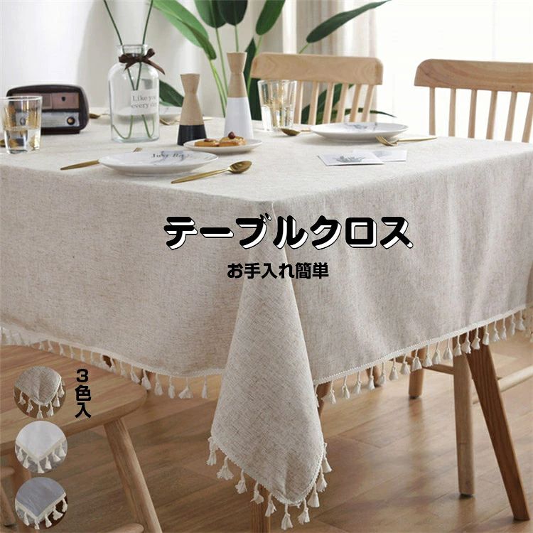 【サイズ】 （90*90CM） （100*140CM） （140*140CM） （140*160CM） （140*180CM） （140*200CM） （140*220CM） （140*250CM） （140*260CM） （140*300CM） ※注意：サイズにより価格が違います。 関連キーワード：テーブルクロス 北欧INS 撥水加工 汚れ防止 防油 耐熱 テーブルカバー カラー リネン テーブルクロス タッセル付き コットンリネン 長方形 正方形 お手入れ簡単 テーブルマット ダイニング インテリア 無地 新生活応援 テーブルクロス テーブルマット デスクマット 食卓カバー キズ防止 汚れ防止 より上質 お手入れ簡単 家庭用 業務用 高級感 おしゃれ 和風 テーブルクロス 撥水 テーブルクロス 北欧 撥水加工 テーブルクロス 円形 テーブルクロス おしゃれ テーブルクロス 洗える テーブルクロス 厚手 アウトドア テーブルクロス イベント テーブルクロス テーブルクロス シンプル テーブルクロス 白 テーブルクロス 黒 テーブルクロス 花柄 テーブルクロス 無地 テーブルクロス 布 テーブルクロス リネン テーブルクロス 和風 長机 テーブルクロス テーブルクロス 防水 テーブルクロス アンティーク テーブルクロス 厚手Information 商品情報 商品番号 ：tb-tc6 商品説明 ◆機能：耐油性、高温耐性、清掃が簡単でテーブルの磨耗を防ぎます，適度な厚みで、食器やコップを置いた時のショックと音を和らげます。一番いい視覚的効果を演出するように・テーブルクロスは25-30cmぐらい垂れのほうがオススメです。 ◆性能：伝統的なテーブルクロスと違って、 防油、汚れ防止、浸透しにくい多機能テーブルクロスです。 また、テーブルの他の損傷を保護することもできます。このテーブルクロスはお客様の最良の選択です。 ◆お手入れ簡単：日頃のお手入れはふきんで水拭き、または中性洗剤で簡単に落ちます。汚れた場合になるべく早く拭いて頂いた方が長持ちします。 注意：洗濯機で洗濯してはいけません。 ◆雰囲気をよくする：上品で長方形のテーブルクロスです。シンプルなデザインで、ほとんどの装飾スタイルに適しています。日常の食事へ華やかな雰囲気をプラスします。 ◆様々な場所の使用： 北欧スタイルの食卓カバーは各種の場所に適しています。キッチンテーブル、テーブル、野外ピクニックキャンプ、バーベキュー、バイキング、宴会、パーティー、結婚式、ホテル、レストラン。 ◆【サイズ】 （90*90CM） （100*140CM） （140*140CM） （140*160CM） （140*180CM） （140*200CM） （140*220CM） （140*250CM） （140*260CM） （140*300CM） ※注意：サイズにより価格が違います。 ★注意事項★ ※商品写真はできる限り実物の色に近づけるよう加工しておりますが、お客様のお使いのモニター設定、お部屋の照明等により実際の商品と色味が異なる場合がございます。 ※サイズは平置き手採寸サイズとなりますので測り方により誤差が出る場合がございます。±2cm前後の誤差が生じている場合がございますが、不良対象となりませんのでご了承ください。 ※デザインによっては裁断の際、生地の取り方により柄の位置が変わる場合がありますので ご了承ください。 ※折りたたんだ状態で発送します。多少の型崩れが予想されますので、ご了承ください。 ※モニターの発色の具合によって実際のものと色が異なる場合がございます。 ※商品の品質向上のため、デザインは予告無く変更となる場合がございます。 ※輸入品にて細かいほつれ、傷、細かい接着剤のはみ出しや、糸の飛出し、 ※染色ムラ、起毛ムラがある場合がございますが程度の軽いものは良品とさせて頂きます。 ■【測て方法】（例えば） 1. テーブルの幅90cm 2. 145 - 90 = 55cm 145cm幅から90cmを引くと、テーブルの長手側、両サイドに垂れる長さ（27.5cmずつ）がわかります。 3. テーブルの長さ180cm 4. 180 + 55 = 235cm 短手側にも同じ分を垂らしたい場合、「2」で出た分をテーブルの長さに足します。 配送方法 佐川急便