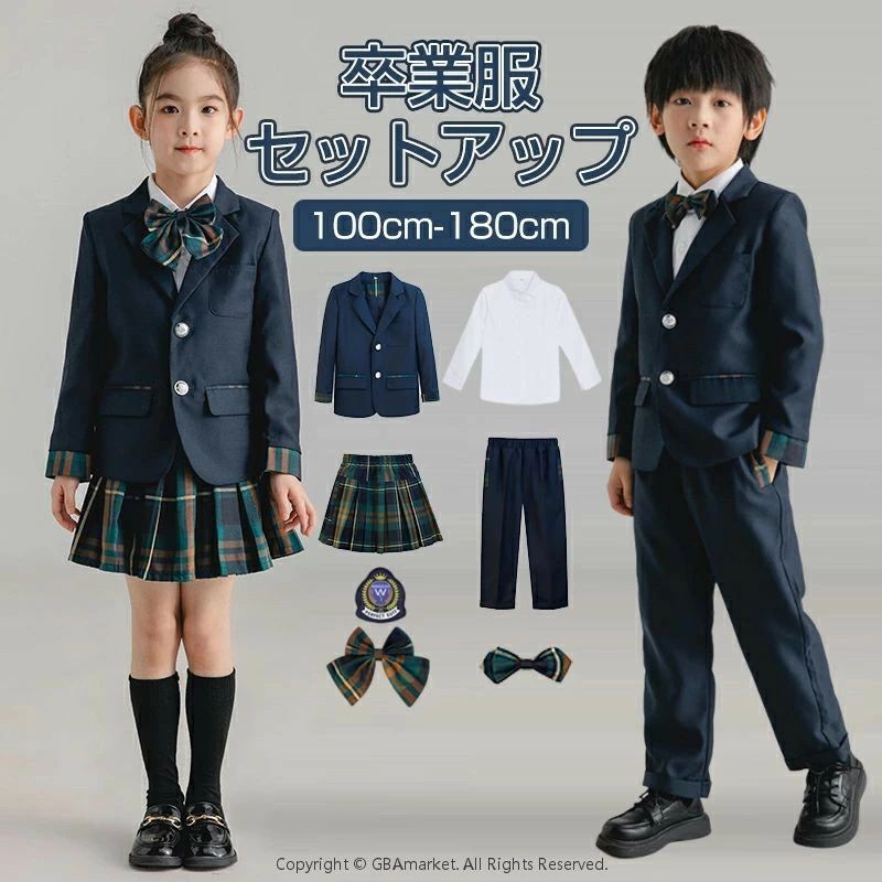 卒業式 小学校女子 女の子 男の子 2点セット 3点セット ジャケット スカート ズボ...