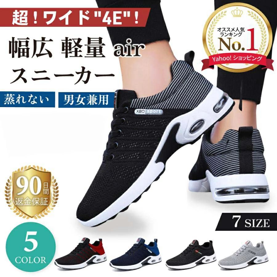 ウォー ジョギングシューズ 運動靴 4E 幅広 メンズ スニーカー
