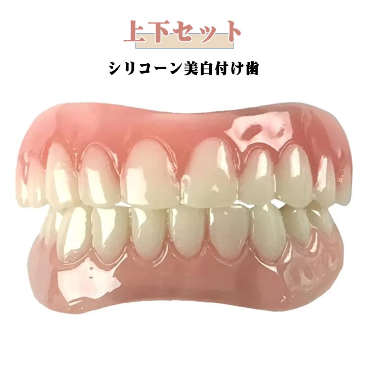 楽天市場】美 歯 口 シャリオンの通販
