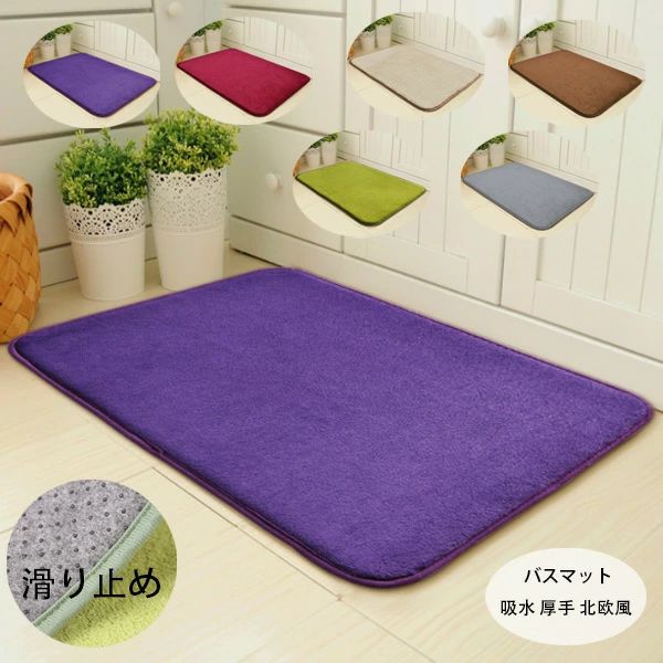 樂天商城 - バスマット 足ふきマット 玄関マット 厚手吸水 マイクロファイバー 抗菌防臭 丸洗い可能 洗濯機対応 耐磨耗性 北欧風 滑り止め 家庭用 6