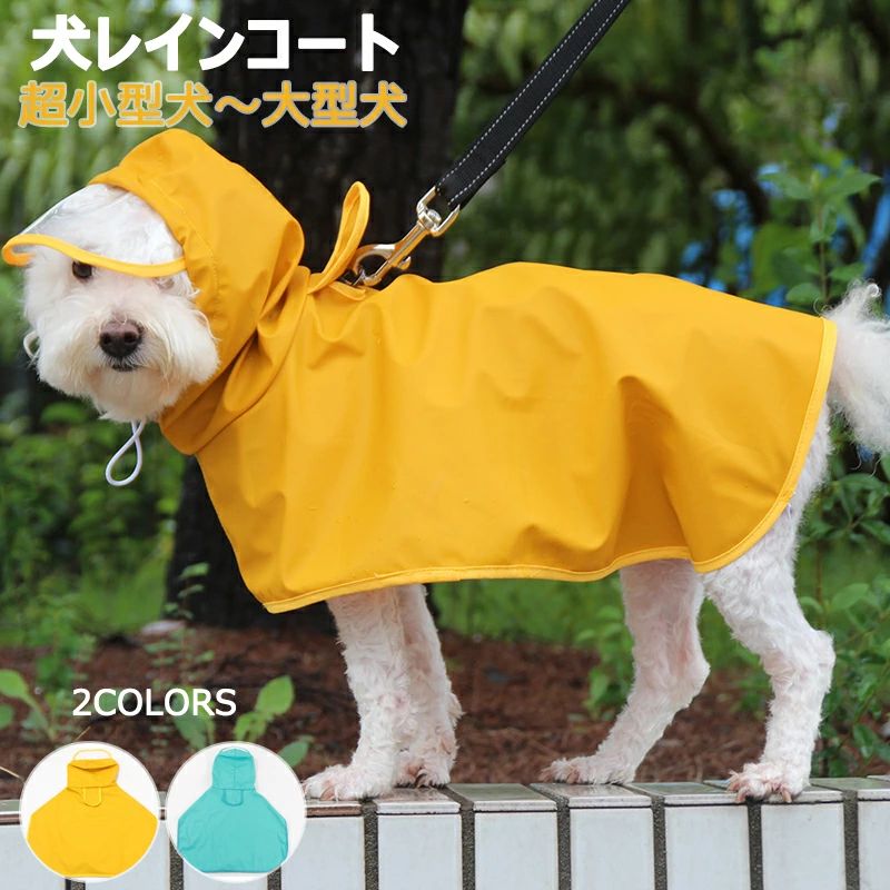 樂天商城 - 新色追加★【着せやすいマント型】犬 レインコート 犬用レインコート ドッグウェア 雨具 犬服 犬のカッパ いぬ ねこ ハーネス付け可能