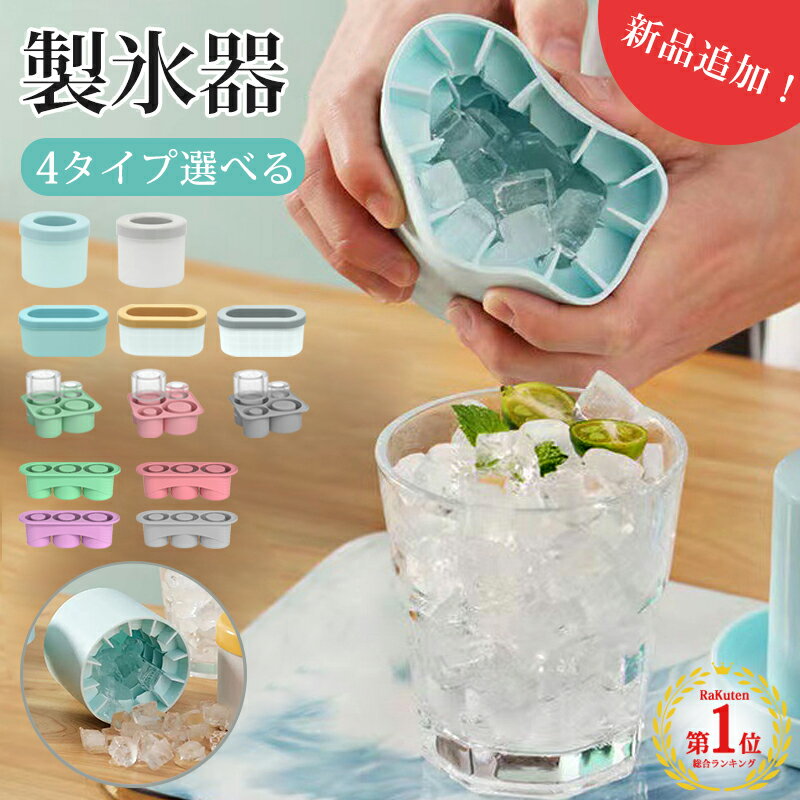 2個セット 製氷器 製氷皿 3d シリコン 円筒形 製氷機 1.3cm角氷 60個取 蓋付き アイストレー 四角氷 取り出しやすい 柔らかい 小分け 小