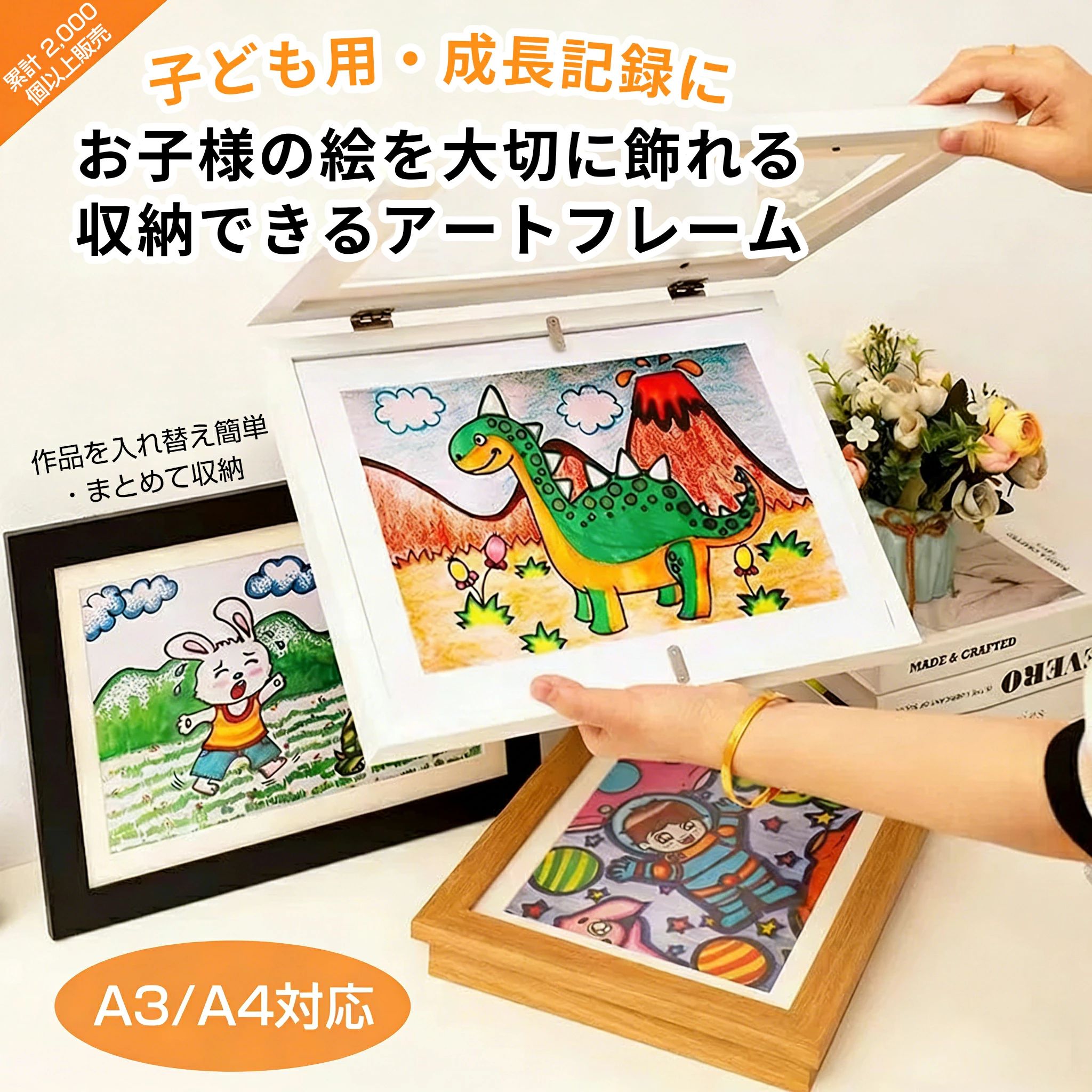アートフレーム 子ども 絵 飾る 絵 額縁 子供の絵を飾る フレーム 作品 収納 子供 絵 保存用 A4まで対応 額縁 ポスターフレーム 画用紙