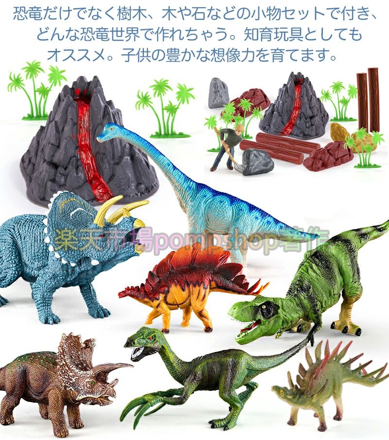 田中GONの豪華46点セット★恐竜 おもちゃ 子供 キッズ 恐竜 フィギュアリアル 模型 恐竜フィギュア 本格的なリアルフ 玩具 恐竜 知育玩具 恐竜の｜アングル3
