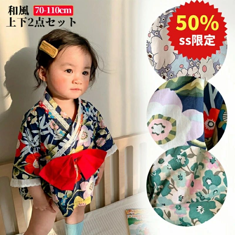 和風 上下2点セット 子供服 甚平 浴衣 レトロ 女の子 モンキーパンツ 綿100％ 73 80 90 100 110 ご出産祝い 保育園 ベビー服 女の子シャ