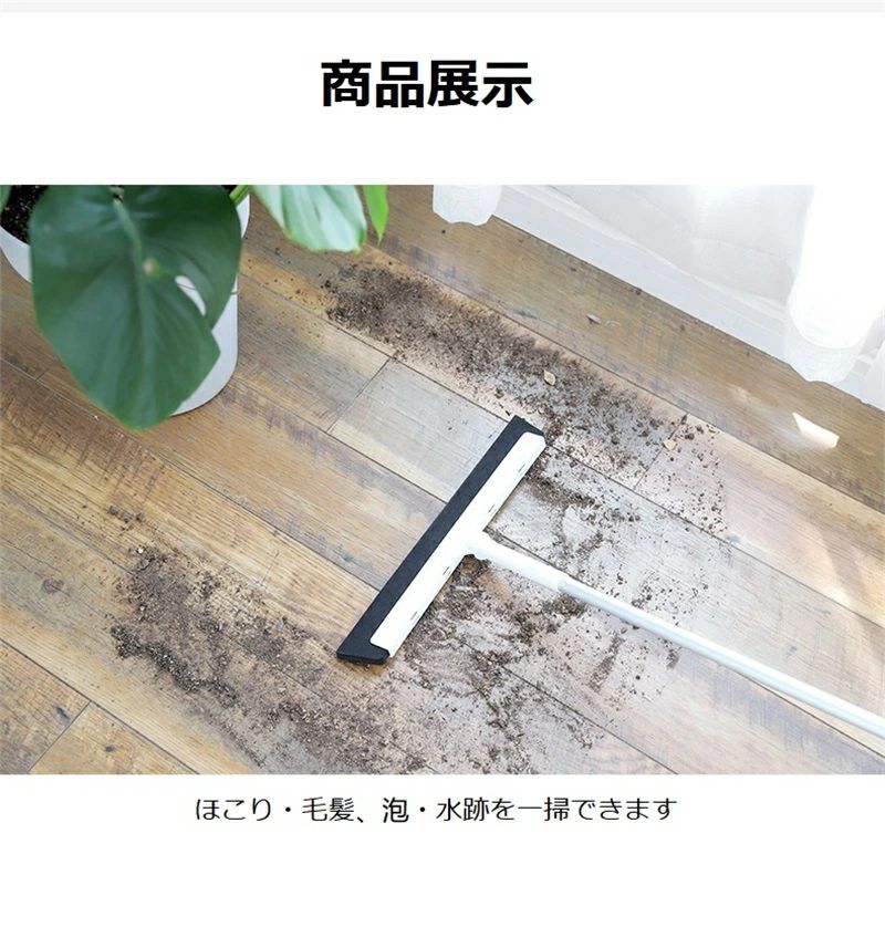 EVAラバーほうき 伸縮式ワイパー 箒 T型 水洗い 簡単 気軽い EVA発泡樹脂 ほうき ...