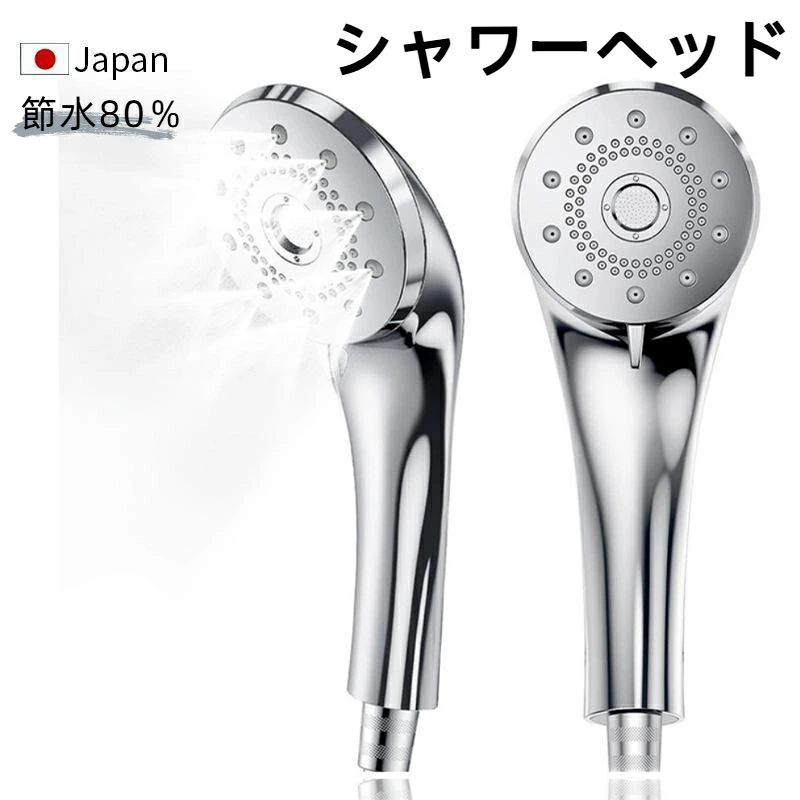 樂天商城 - シャワーヘッド マイクロナノバブル 節水80％ 高水圧 超微細泡 しやわーヘッド 極細水流 ファインバブルシャワーヘッド 肌ケア 美髪 毛
