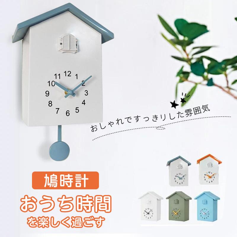 樂天商城 - 鳩時計 新色入荷 掛け時計 置き時計 2way かわいい カッコー アナログ リビング 振り子時計 オシャレ インテリア シンプル 大きい ハト