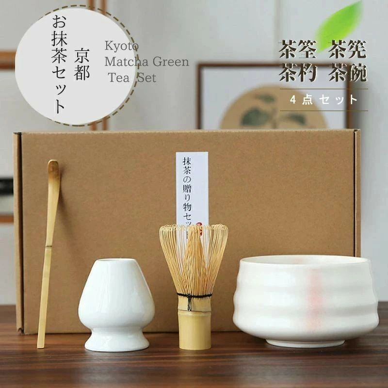 茶道具 セット 初心者 選べる抹茶セット 茶道 入門セット 4点セット まったり 竹 陶器 和風家用 ...