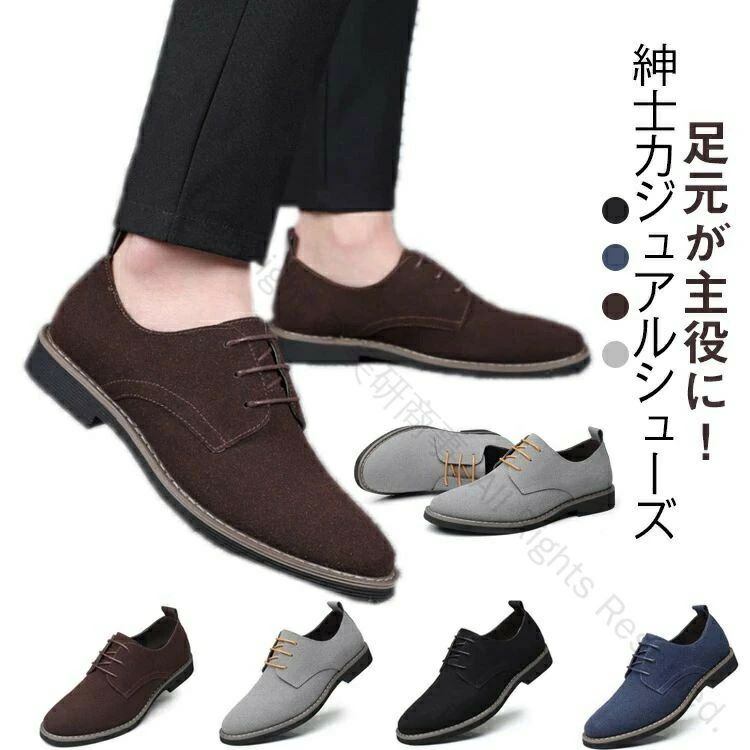 樂天商城 - ローカット スエードシューズ メンズシューズ カジュアルシューズ メンズ カジュアル靴 紳士靴 歩きやすい 春秋冬 お洒落 スウェード靴