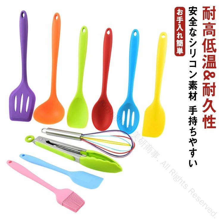 カラフルなシリコン製キッチンツール10点セット！【安全なシリコン素材】 人体に有害な化学物質BPAを含まない安全なシリコン素材で作られたキッチンツールセットです。【耐高低温&amp;耐久性】 調理器具セットは電子レンジ、食器洗い乾燥機などに対応でき、耐熱温度は-40℃～230℃までです。安全素材で耐高低温性に優れ、耐久性も備えています。【高品質】 キッチンセットは高品質なシリコン製で、柔らかくて鍋などに傷をつけることを心配する 必要がありません。変形・変色もしにくく、デザイン性と機能性が兼ね 備えたキッチンツールです。【お手入れ簡単】 汚れても水洗い出来ることでお手入れがとても簡単です。 食器洗い機、食器乾燥機にも対応できます。【収納便利】便利な収納のためのユーティリティ吊り穴あり、ハングアップできます。【手持ちやすい】鍋の側面に沿わせやすい弾力性のあるフチで抜群の使い心地です。手にフィットする持ち手は、回転を防ぐ楕円形です。キッチンツールは、大切なお鍋やストーンウェアを傷つけず、安心して快適にお料理が楽しめます。お鍋とのコーディネートもできるカラーバリエーションも魅力です。【セット内容】製菓器具セットはトング、泡たて器、シリコンブラシ、大スパチュラ、小スパチュラ、穴あきスプーン、パスタサーバー、レードル、ターナー、スプーン.毎日のお料理からキャンプやバーベキューなどのアウトドアまでお使いいただけます。普段家事や仕事に疲れている主婦はもちろん、一人暮らし、新生活やお引越し祝いなどのプレゼントにもおすすめ。 サイズ 10点セット サイズについての説明 10点セット 素材 シリコン 色 虹色 備考 ●サイズ詳細等の測り方はスタッフ間で統一、徹底はしておりますが、実寸は商品によって若干の誤差(1cm～3cm )がある場合がございますので、予めご了承ください。 ●製造ロットにより、細部形状の違いや、同色でも色味に多少の誤差が生じます。 ●パッケージは改良のため予告なく仕様を変更する場合があります。 ▼商品の色は、撮影時の光や、お客様のモニターの色具合などにより、実際の商品と異なる場合がございます。あらかじめ、ご了承ください。 ▼生地の特性上、やや匂いが強く感じられるものもございます。数日のご使用や陰干しなどで気になる匂いはほとんど感じられなくなります。 ▼同じ商品でも生産時期により形やサイズ、カラーに多少の誤差が生じる場合もございます。 ▼他店舗でも在庫を共有して販売をしている為、受注後欠品となる場合もございます。予め、ご了承お願い申し上げます。 ▼出荷前に全て検品を行っておりますが、万が一商品に不具合があった場合は、お問い合わせフォームまたはメールよりご連絡頂けます様お願い申し上げます。速やかに対応致しますのでご安心ください。 指定された配送時間は承っておりません。【美研商事】