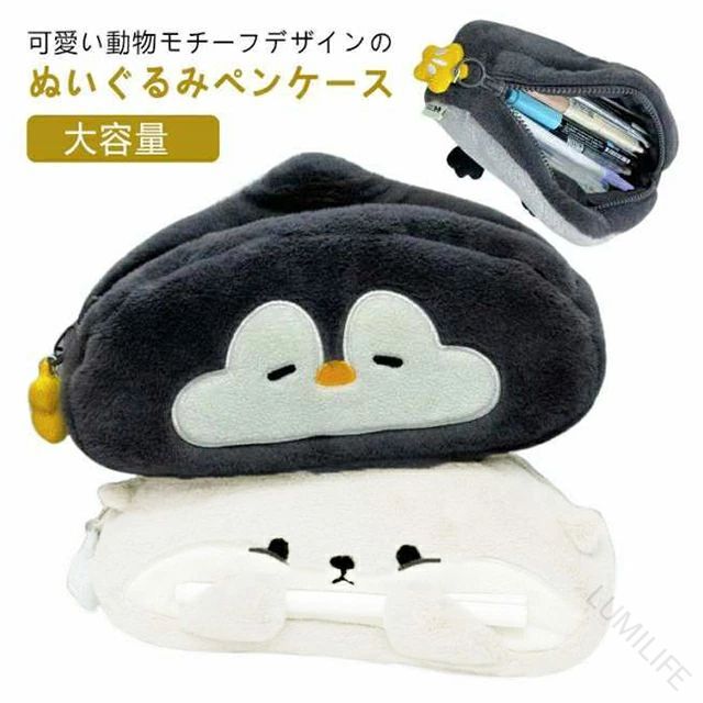樂天商城 - ギフト プレゼント 入学祝い 個性的 おしゃれ かわいい 動物 文房具 ペンギン 収納ポーチ 高校生 中学生 小物入れ 大容量 コスメポーチ