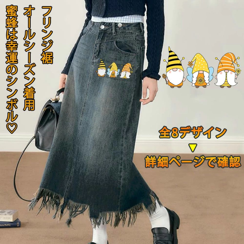 体型が隠せる、ゆったりとしながらも程よく裾が広がった 裾のフリンジデザインでオシャレ感アップ、コーデに抜け感が出せるのもポイント Aラインシルエットがキレイめでかわいいデニムスカートです ポケットや裾のフリンジラインがおしゃれのポイント デニムの洗い加工で絶妙なこなれ感のあるカラーです 程よく柔らかい生地感で着心地が良いです 素材：デニム-綿、ポリエステル カラー展開：ブラック サイズ展開：S/M/L/XL/2XL/3XL ■サイズスペック（単位：cm) 【S】：総丈88 ウエスト64 ヒップ92 裾幅（周り）110 【M】：総丈88 ウエスト68 ヒップ96 裾幅（周り）114 【L】：総丈89 ウエスト72 ヒップ100 裾幅（周り）118 【XL】：総丈89 ウエスト76 ヒップ104 裾幅（周り）122 【2XL】：総丈90 ウエスト80 ヒップ108 裾幅（周り）126 【3XL】：総丈90 ウエスト84 ヒップ112 裾幅（周り）130 ※サイズは、実寸サイズを測っているため多少誤差がでる場合があります。 ご注意 ●製造工程の関係上、各採寸箇所実寸(平置き)より約1-3cm程度は誤差の許容範囲とさせて頂いておりますので、予めご了承くださいませ。 ●商品のお色は、照明の関係で実物と多少の違いが生じることがございます。