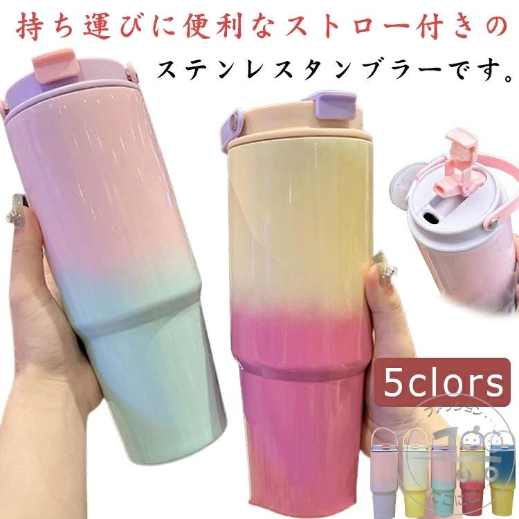 タンブラー 水筒 ストロー 保温 保冷 蓋付き スリム ステンレス 真空 マグボトル 持ち運び 取っ手 こぼれない 900ml 直飲み ウォーター