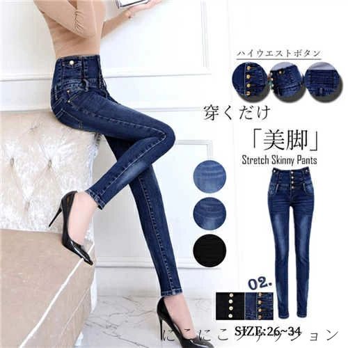 樂天商城 - スキニーデニムパンツ レディース ハイウエスト デニムジーンズ 無地 ストレッチ ジーパン 脚長 ジーパン 細見え