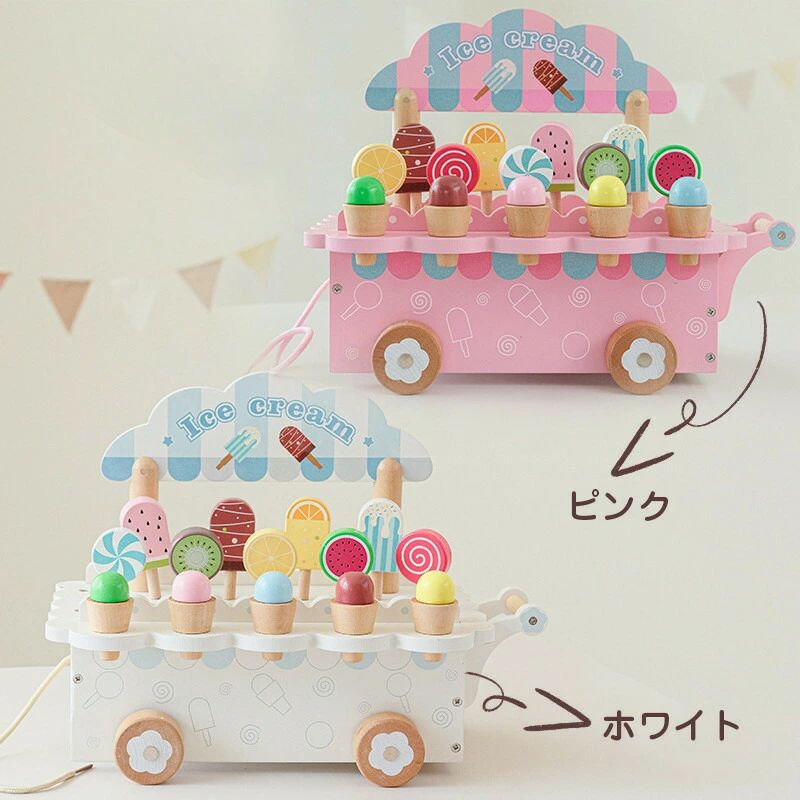 樂天商城 - おままごと おもちゃ 木製 アイスクリーム ケーキ屋さん ice cream 室内＆室外遊び 知育玩具 学習 バースデー 誕生日 クリスマス プレゼ