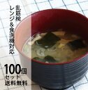 ＼送料無料／乱筋椀 レンジ対応 食洗機対応 100個セット【業務用 来客用 まとめ買い 消費 味噌汁 飲食店 居酒屋 定食屋 日本製 お椀 セット】