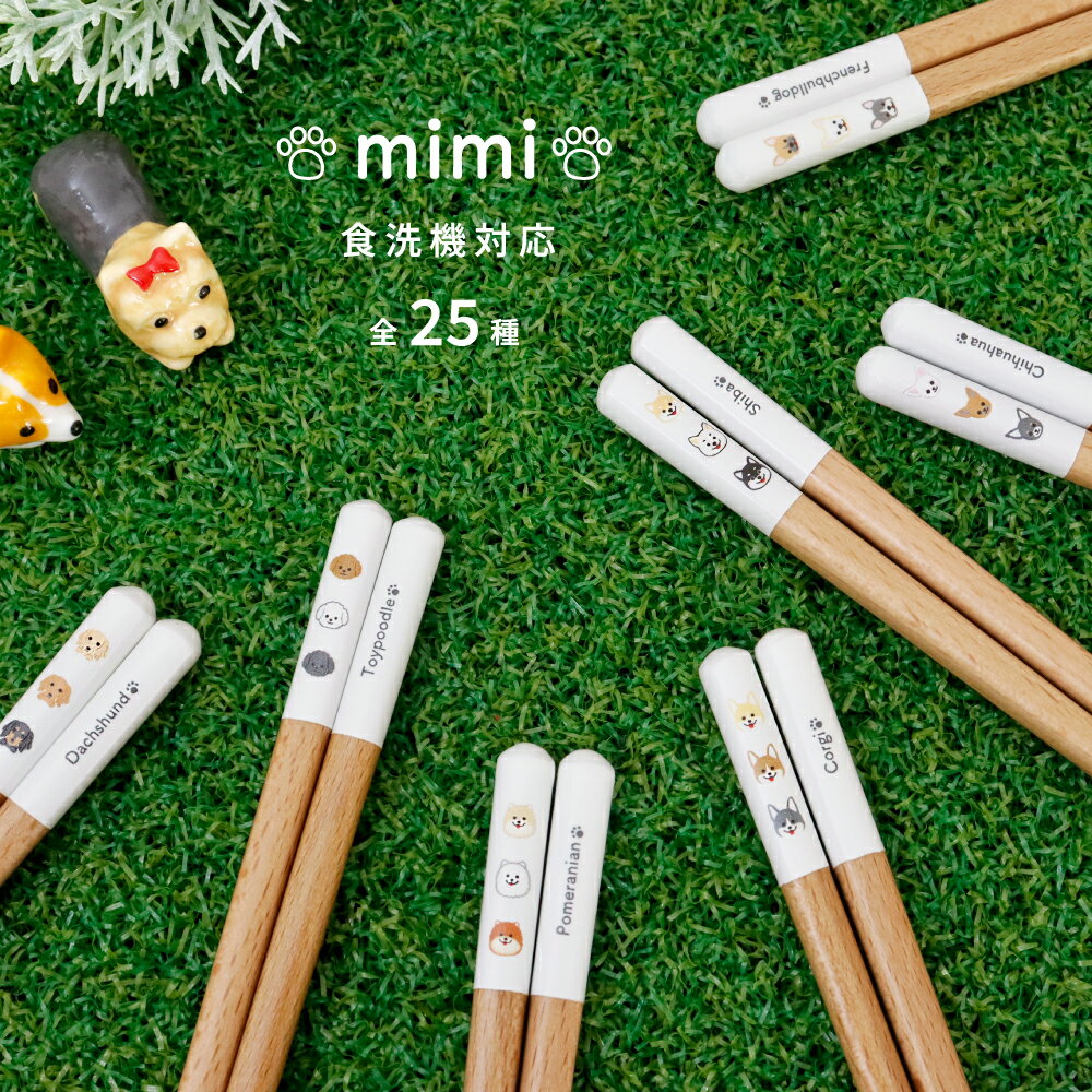 楽天市場】チワワ（食器・カトラリー・グラス｜キッチン用品・食器