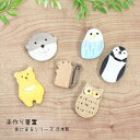 手作り箸置 あにまるシリーズ【日本製 はしおき 箸置 動物 ペンギン 子ぐま フクロウ リス カワウソ アニマル 新生活 一人暮らし プレゼント ギフト 卓上 ...