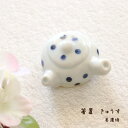 箸置 きゅうす 美濃焼 1個【箸置き 日本製 急須 お茶 和食器 ぬくもり プレゼント ギフト 卓上 カトラリーレスト デザート カフェ 飲食店 小物 かわいい...