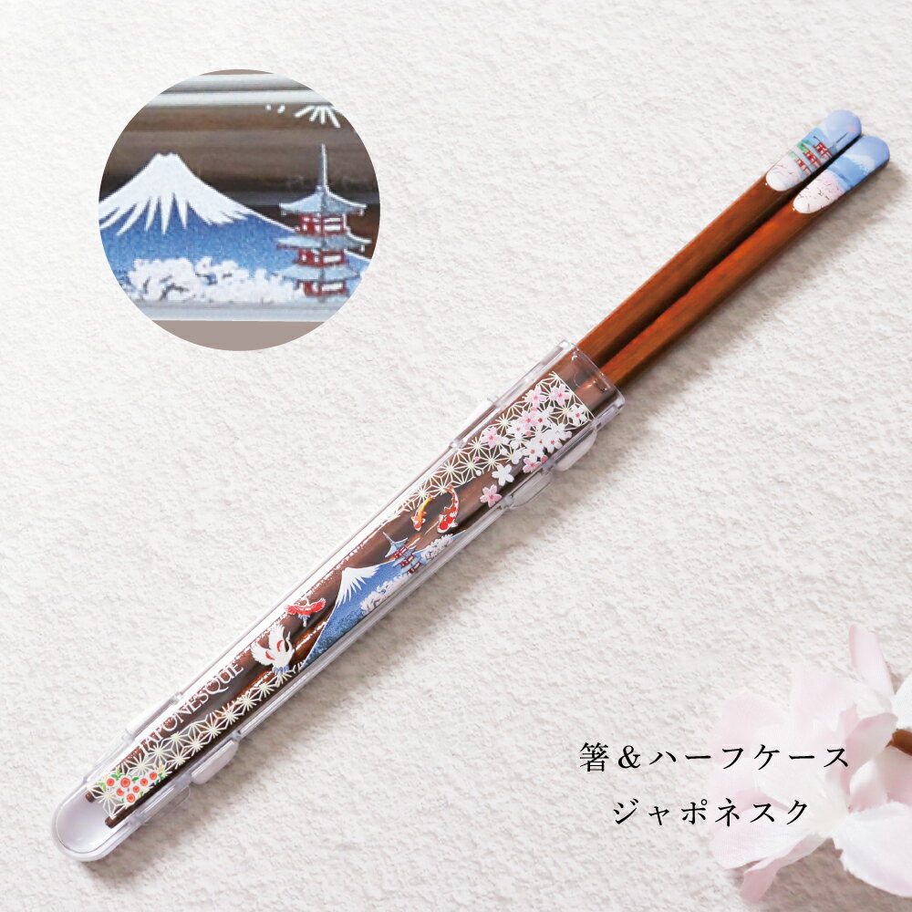 �ϡ��ե�������Ȥ�Υ��å� ����ݥͥ��� 23cm��ȤȢ ��Ȥ������ �ϡ��ե����� Ȥ���� ȤȢ���å� ����ʤ� JAPONESQUE ���� ����Х���� ���� ...