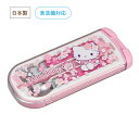 ハローキティ さくら 引フタトリオ【日本製 抗菌 食洗対応 乾燥機対応 スプーン フォーク トリオセット 箸 ランチセット ケース入り 収納ケース プラスチック...