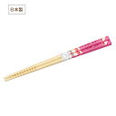\ゆうパケット対応/ハローキティ さくら 竹安全箸 16.5cm【箸 日本製 キティちゃん 竹製 天然材 子供用 こども箸 スベリ止めつき 入園準備 入園祝い ...