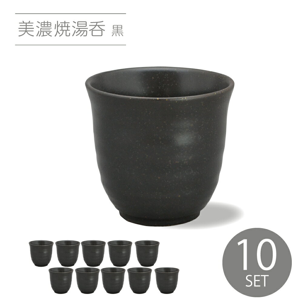 楽天市場】美濃焼 黒 湯呑み(食器|食器・カトラリー・グラス 楽天市場】美濃焼 黒 湯呑み(食器|食器・カトラリー・グラス
