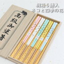 桐箱5膳入 ねこと四季の花 【日本製 食洗機対応 抗菌仕様 23cm 高級 プレゼント 誕生日 内祝い お祝い返し パステルカラー おしゃれ お花 桜 向日葵 秋桜 椿 猫 猫好き ネコ ノベルティ 田中箸店 はし お箸】
