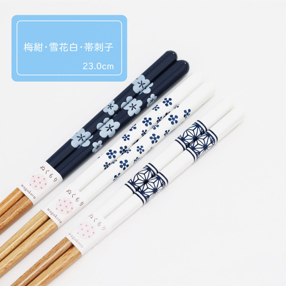 梅紺 雪花白 帯刺子 23cm 1膳 食洗機対応【カジュアル ナチュラル シンプル オシャレ ホワイト ブルー ..