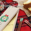 柴サンタ クリスマス箸ギフトセット【柴犬 柴犬グッズ お箸 chopsticks クリスマス クリスマスグッズ クリスマス限定 パーティー ギフト プレゼント ...