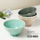 Quartz-クォーツ- 115ライスボウル 美濃焼 1個【日本製 食洗機対応 レンジ対応 陶器 茶碗 夫婦茶碗 料理 食器 うつわ ピンク ブルー ブラック ...