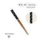 田中箸店 柴犬 BK 18.0センチ 1膳【箸 キッズ箸 ランチグッズ ランチ お弁当 柴犬好き 柴犬雑貨 柴犬グッズ こども かわいい メール便対応 ゆうパケ...