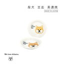 柴犬 豆皿 1枚【美濃焼 柴犬大好き 柴犬雑貨 日本製 柴犬グッズ 陶器 豆皿 薬味皿 柴犬ギフト プレゼント 誕生日 記念日 贈り物 165円】