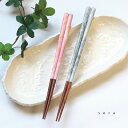 食洗機対応箸 SORA-空 1膳【日本製 箸 お箸 若狭塗箸 グレー ピンク 23.0cm 21.0cm マーブル模様 大理石模様 職人 メール便対応 おしゃれ...