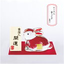 ケース入 金うさぎ 金箔入【うさぎ年 卯 干支 兎 うさぎギフト ガラス インテリア 縁起物 開運 シンプル 手作り おめでたい 金 金箔】